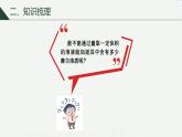 沪科版2020高一化学必修第一册 1.3.3+配制一定物质的量浓度的溶液（同步课件）