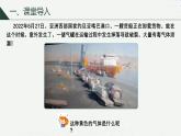 沪科版2020高一化学必修第一册 2.1.2+氯气的性质（同步课件）