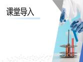 沪科版2020高一化学必修第一册 2.2.1+氧化还原反应（同步课件）