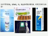 沪科版2020高一化学必修第一册 2.2.2+氧化剂和还原剂（同步课件）