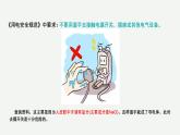 沪科版2020高一化学必修第一册 2.2.3+电解质的电离（同步课件）