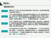沪科版2020高一化学必修第一册 2.3+溴和碘的提取（同步课件）