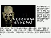 沪科版2020高一化学必修第一册 4.2+原子结构（同步课件）