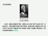 沪科版2020高一化学必修第一册 4.3+核外电子排布（同步课件）