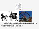 沪科版2020高一化学必修第一册 4.4+化学键（同步课件）