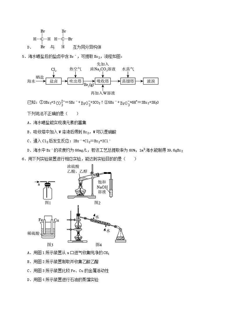 湖南省岳阳市岳阳县第一中学2024-2025学年高二上学期开学考试化学试题 （含答案）02