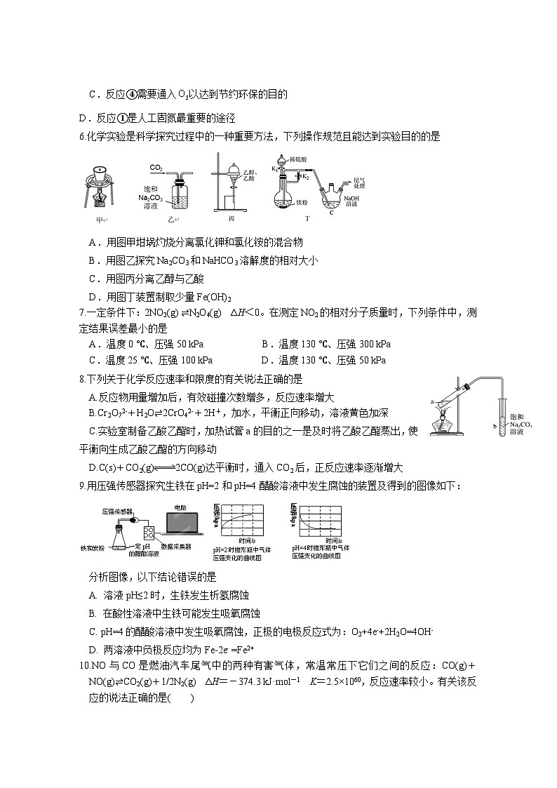 四川省成都市石室中学2023-2024学年高一下学期竞赛班期末考试化学试题（Word版附答案）02