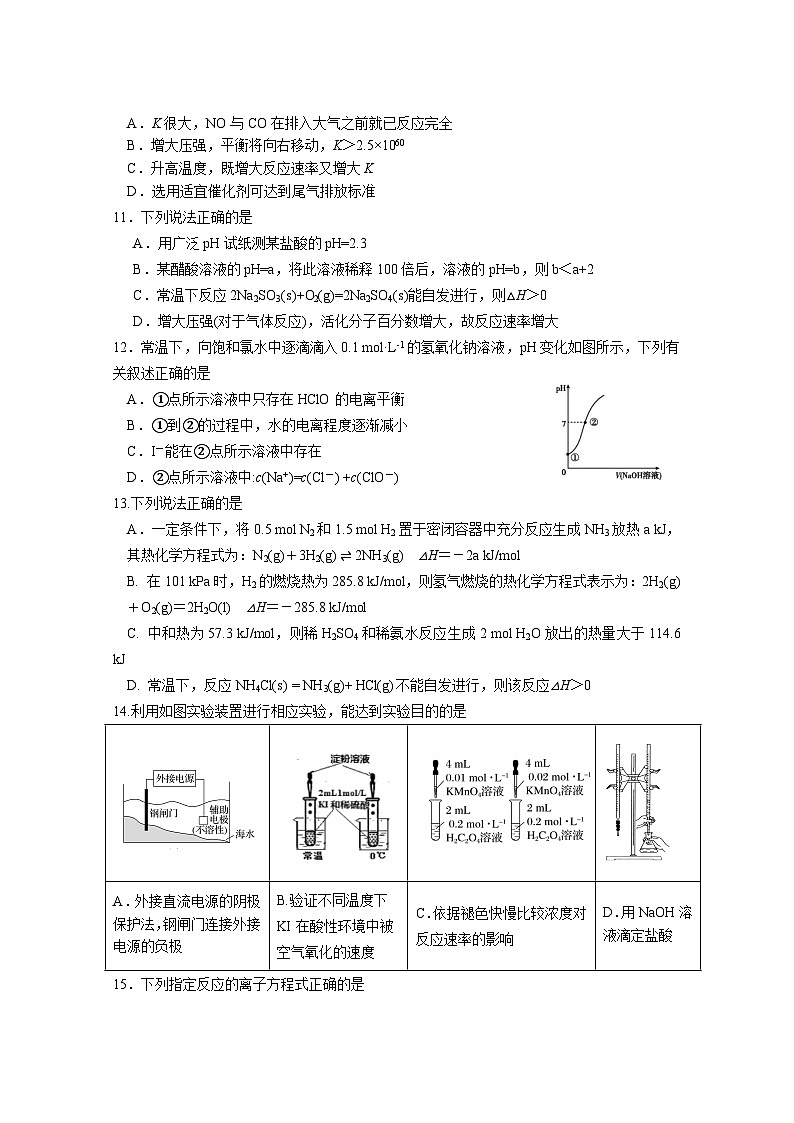 四川省成都市石室中学2023-2024学年高一下学期竞赛班期末考试化学试题（Word版附答案）03