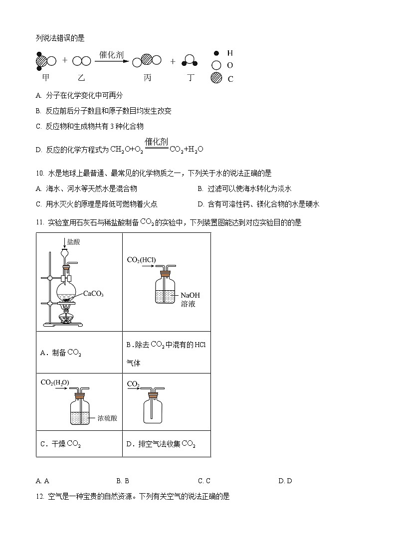四川省成都市新津中学2021-2022学年高一下学期期末考试化学试题（Word版附解析）03