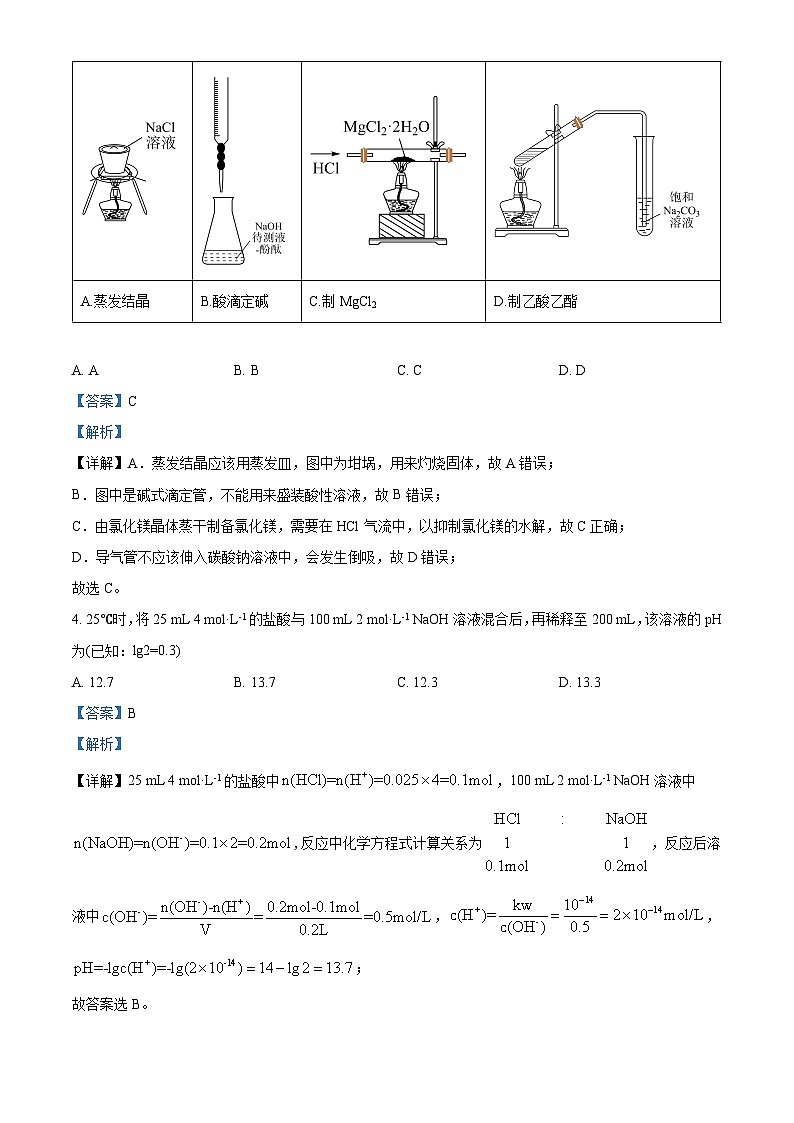 四川省乐山市第一中学2023-2024学年高二上学期12月月考化学试题（Word版附解析）02