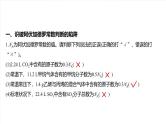（人教版）高考化学一轮复习讲义课件第2章热点强化4　包罗万象的阿伏加德罗常数(NA)（含解析）