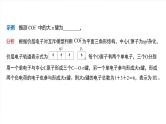 （人教版）高考化学一轮复习讲义课件第8章热点强化14　微粒空间结构　大π键的判断（含解析）