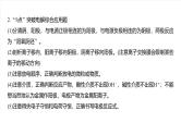 （人教版）高考化学一轮复习讲义课件第10章第43讲　电解原理应用新拓展（含解析）