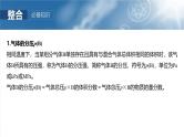 （人教版）高考化学一轮复习讲义课件第11章第47讲　化学平衡常数的综合计算（含解析）