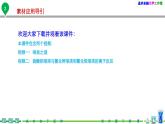 第04讲 离子反应（PPT课件）2022-2023学年高一化学同步精品讲义（人教2019必修第一册 ）