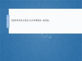 （人教版）高考化学一轮复习讲义课件第16章第71讲　简单实验方案的设计与评价（含解析）