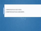（人教版）高考化学一轮复习讲义课件第16章第72讲　以物质制备为主的综合实验（含解析）