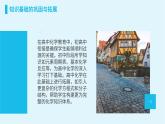 化学——初高中衔接讲座课件