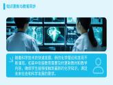 化学——初高中衔接讲座课件