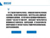 鲁科版2019高二化学选修二 1.2.2核外电子排布与元素周期表（课件）