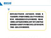 鲁科版2019高二化学选修二 2.1.1共价键模型（课件）