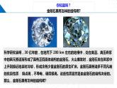 魯科版2019高二化學(xué)選修二 3.2.3共價(jià)晶體分子晶體（課件）
