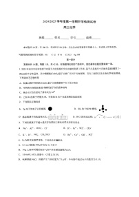 [化学]2024北京五中高三上学期开学考试卷及答案