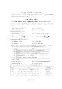 [化学]2024北京北大附中高三上学期开学考试卷及答案