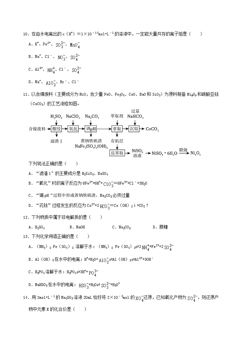 湖南省岳阳市岳阳县第一中学2024-2025学年高一上学期开学考试化学试题（Word版附答案）03