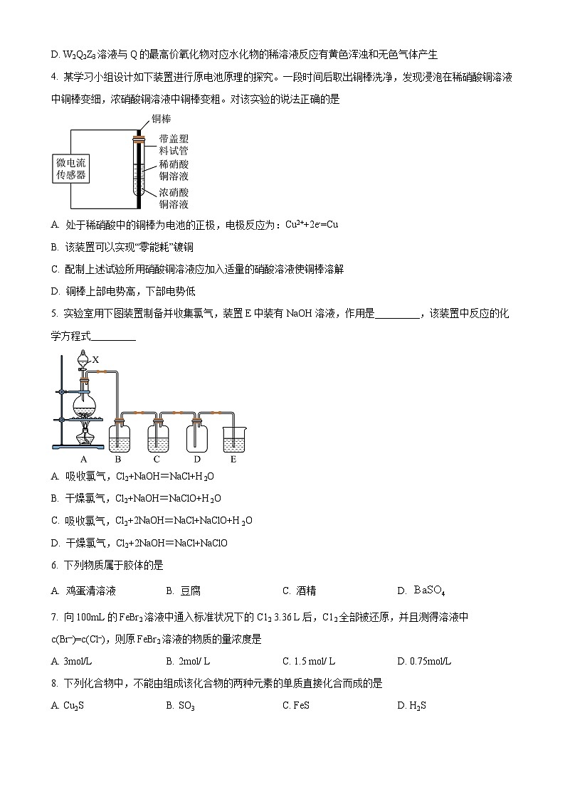 湖南省长沙大学附属中学2024-2025学年高二上学期开学考试化学试题（Word版附解析）02