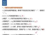 新高考化学一轮复习课件第2章 热点强化4　包罗万象的阿伏加德罗常数(NA)（含解析）