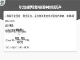 新高考化学一轮复习课件第2章 热点强化4　包罗万象的阿伏加德罗常数(NA)（含解析）