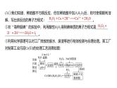 新高考化学一轮复习课件第5章 热点强化10　其他常考非金属及其化合物综合题专练（含解析）