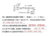 新高考化学一轮复习课件第5章 热点强化10　其他常考非金属及其化合物综合题专练（含解析）