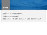 新高考化学一轮复习课件第6章 第31讲　元素周期表、元素的性质（含解析）