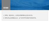 新高考化学一轮复习课件第8章 第49讲　化学反应的方向与调控（含解析）