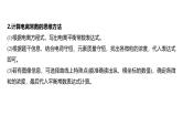 新高考化学一轮复习课件第9章 热点强化20　电离常数的相关计算（含解析）