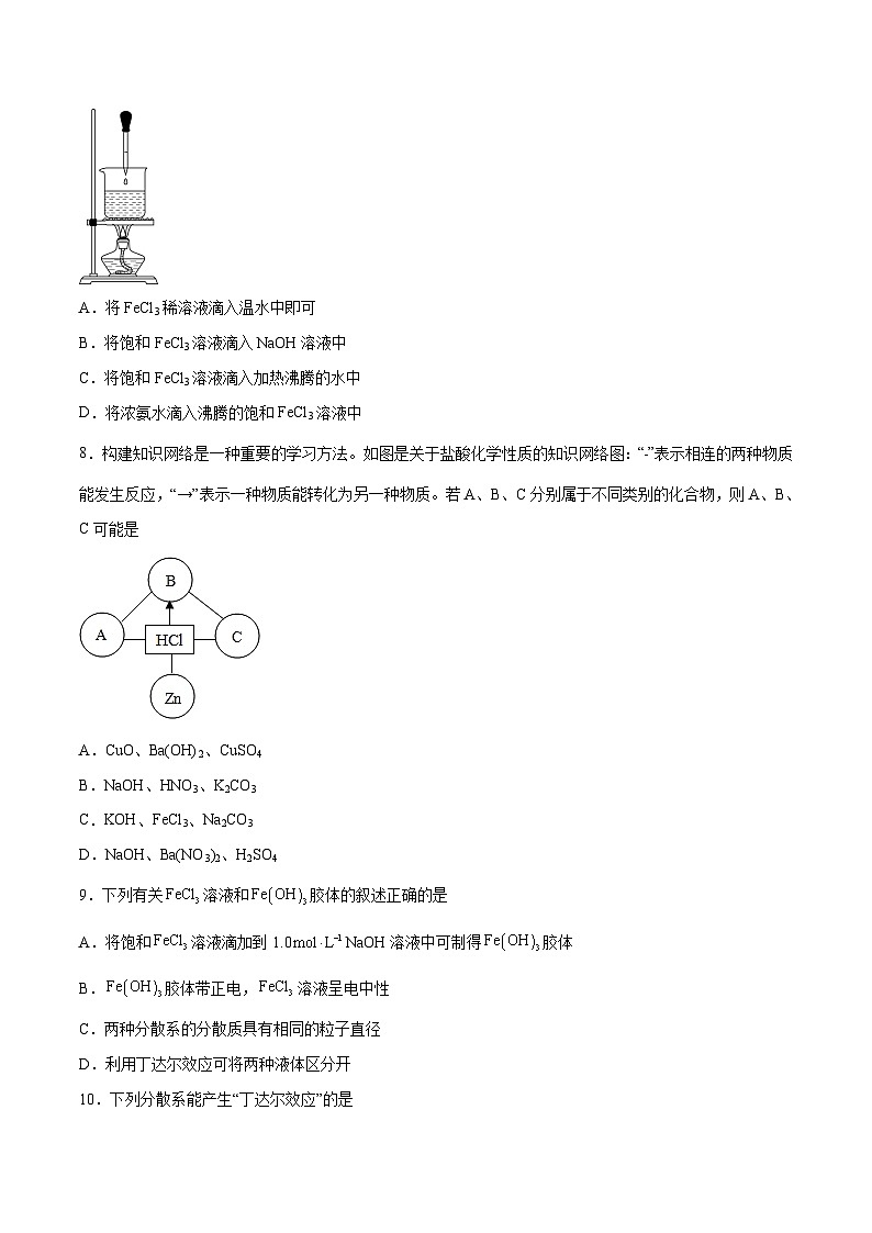 新高考化学一轮复习专题突破卷02 化学物质及其变化（2份打包，原卷版+解析版）02