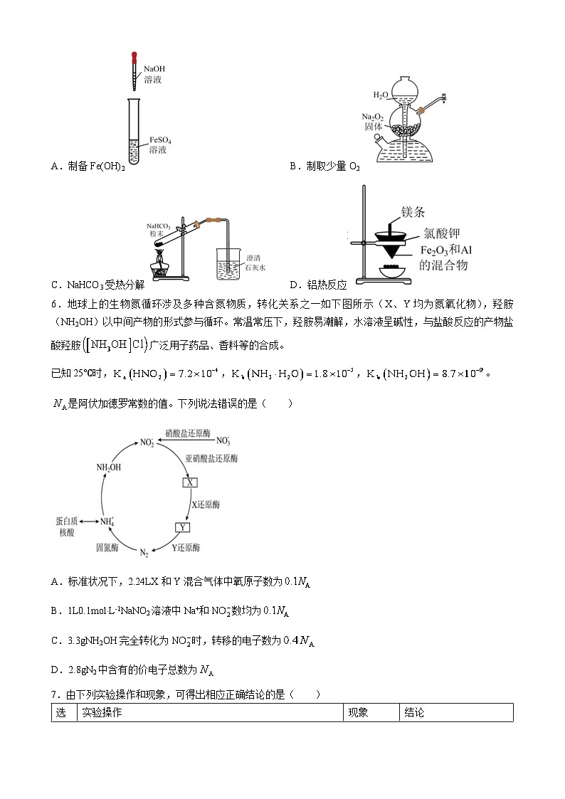 江西省宜春市丰城中学2024-2025学年高二上学期开学考试化学试题02