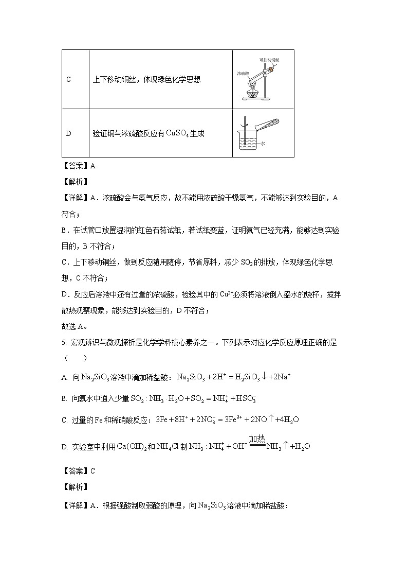 [化学][期中]辽宁省大连市滨城高中联盟2023-2024学年高一下学期期中考试试卷(解析版)03