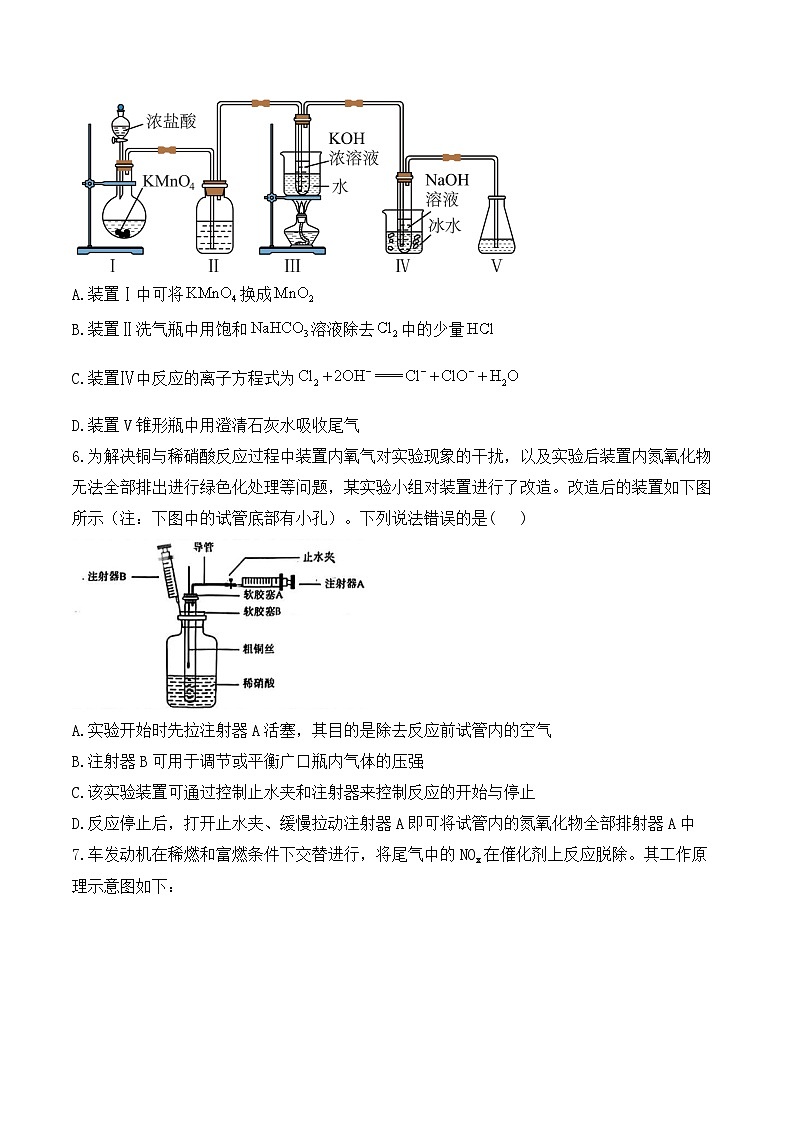 考点3 非金属及其化合物—高考化学一轮复习考点创新题训练03