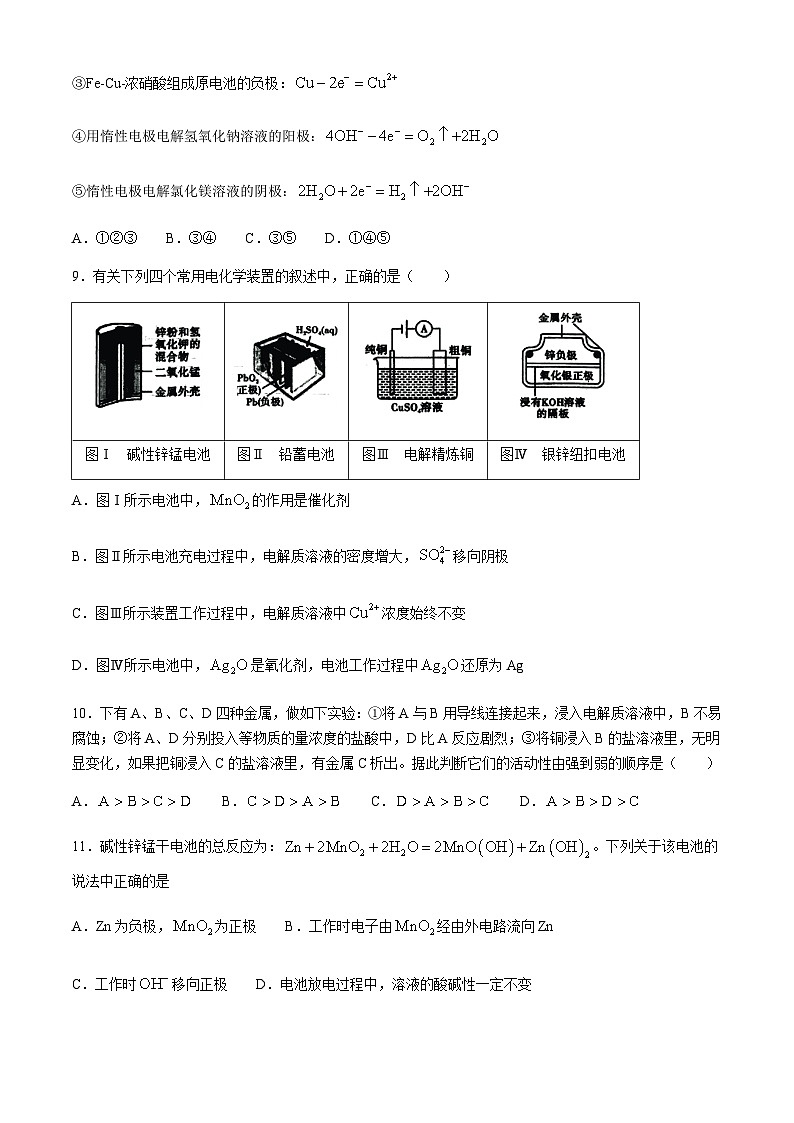 福建省三明市第一中学2024-2025学年高二上学期8月开学考试 化学03