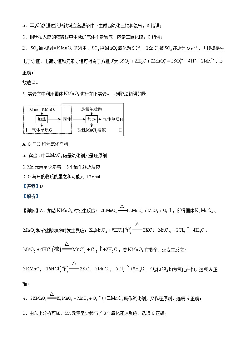 北京部分学校2025届高三高考化学模拟卷化学试题（解析版）03