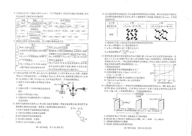 化学试卷第2页
