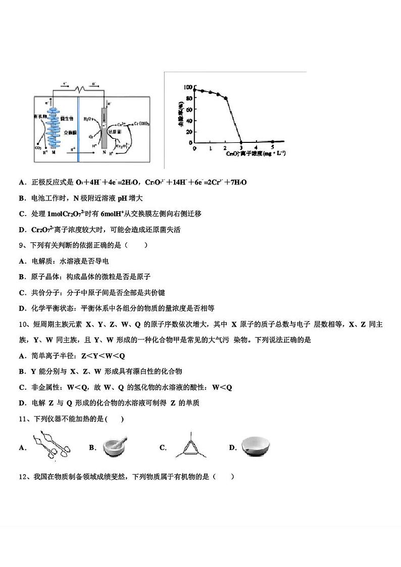 山西省朔州市怀仁市第一中学校2023-2024学年高三下学期一模化学试题03