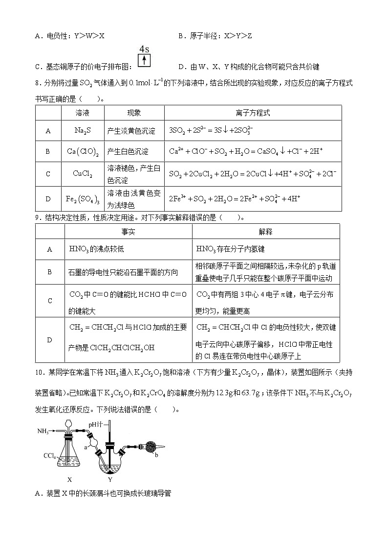 湖北省“宜荆荆恩”2025+届高三上学期9月起点考试化学试卷03