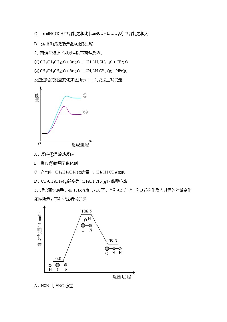 2025年高考化学一轮复习讲练测第01讲化学反应的热效应(练习)（新教材新高考）含解析答案02