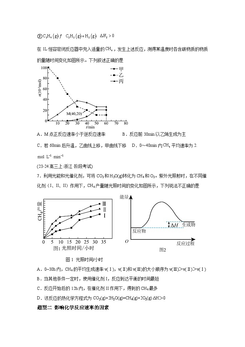 2025年高考化学一轮复习讲练测第01讲化学反应速率及其影响因素（练习）（新教材新高考含解析答案03