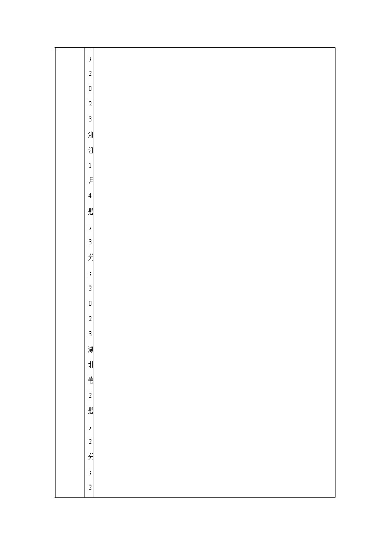 2025年高考化学一轮复习讲练测第01讲氯及其重要化合物（新教材新高考）含解析答案03