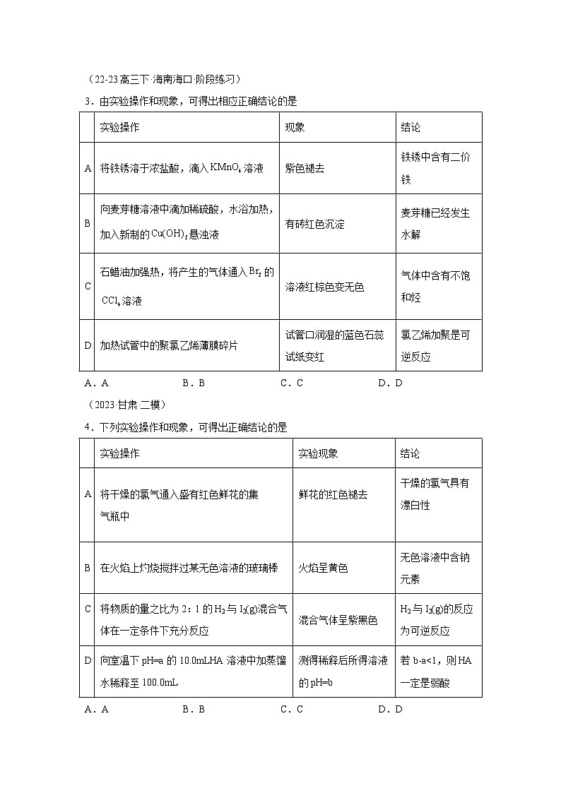 2025年高考化学一轮复习讲练测第02讲化学平衡状态、化学平衡的移动（练习）（新教材新含解析答案02